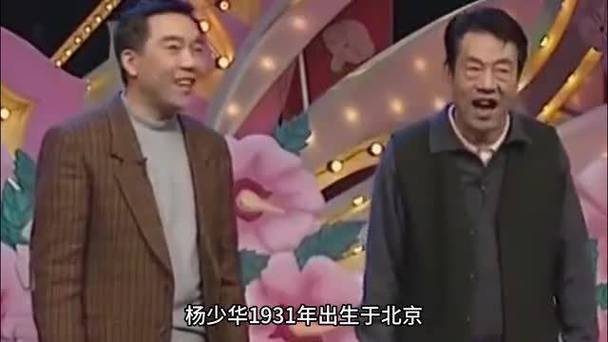 相声大师杨少华安详离世，李金斗缅怀挚友